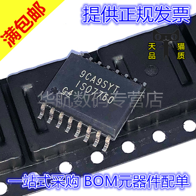 原装数字隔离器ISO7760DWR