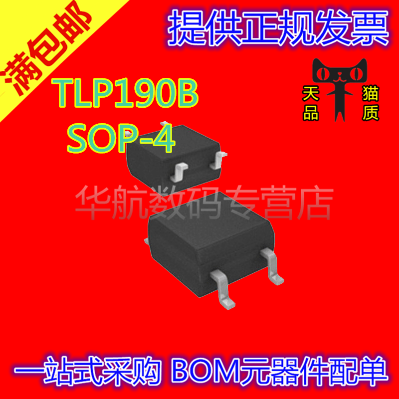 电子元器件 提供BOM配套
