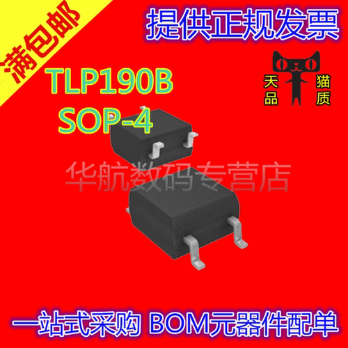 电子元器件 提供BOM配套