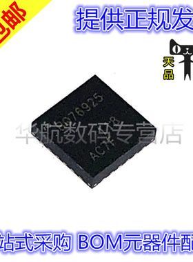 原装贴片 BQ76925RGER BQ25883RGET BQ24166 24262 24257 VQFN