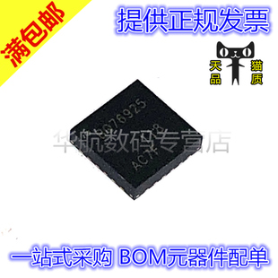 原装贴片 BQ76925RGER BQ25883RGET BQ24166 24262 24257 VQFN