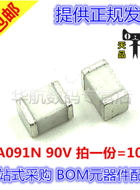 放电管 防雷管 BA091N 90V 4.5*3.2MM 1812封装 SMD 1KA 一份10个