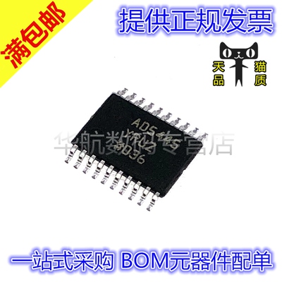 原装数模转换器AD5445YRUZ