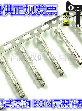 1123343-1  11233431 端子 汽车连接器