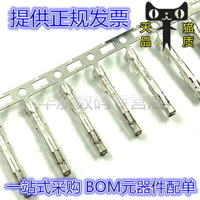 1123343-1  11233431 端子 汽车连接器