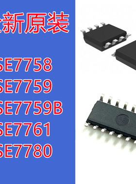 全新原装 CSE7761 CSE7759B/7758/7780 SOP-8 SSOP-16 贴片