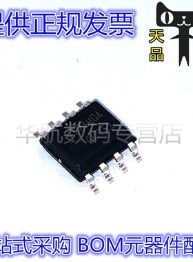 VN7140ASTR VN7140AS SOP8 丝印VN7140A 电源开关驱动器芯片