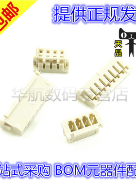 原装胶壳 DF13-2/3/4/5/6/7/8/9/10/11/12/14/15S-1.25C 连接器