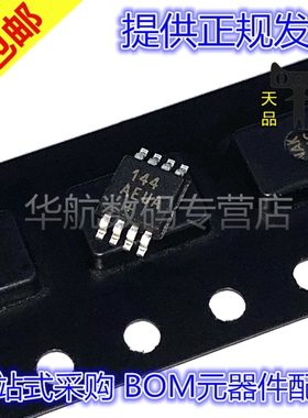 原装贴片 MAX144AEUA+T MAX159AEUA+T 548 549 MSOP8 模数转换器