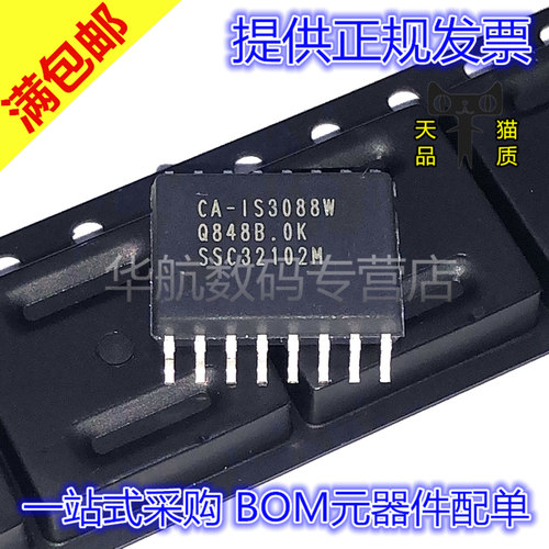 原装隔离器CA-IS3088W