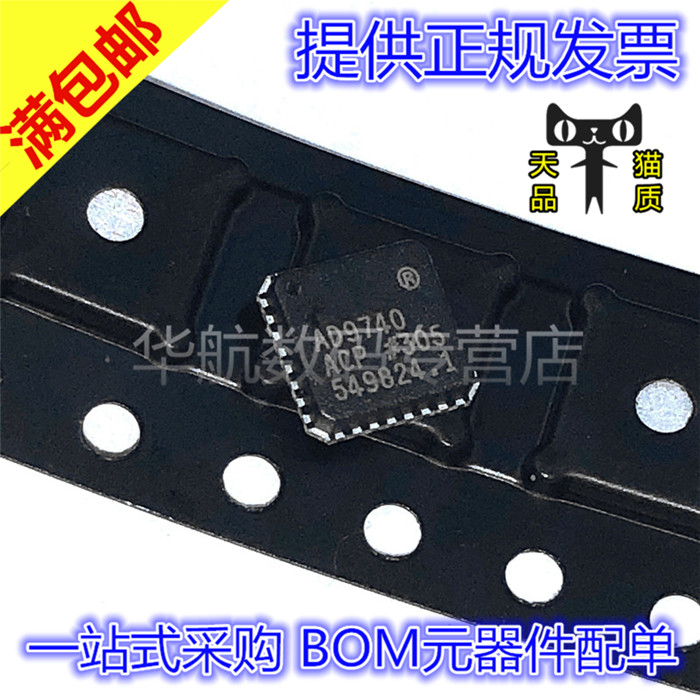 原装贴片AD9838ACPZ-RL7