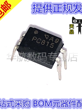 原装直插 PC815XNNSZ0F PC815 DIP4