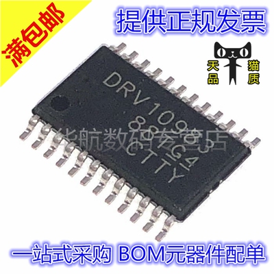 DRV10983 DRV10983PWPR HTSSOP-24 PWM 电机驱动器