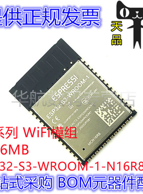 ESP32-S3-WROOM-1/1U-N16/N8/N4/R8/R4/R2 蓝牙模块WiFi模组 原装