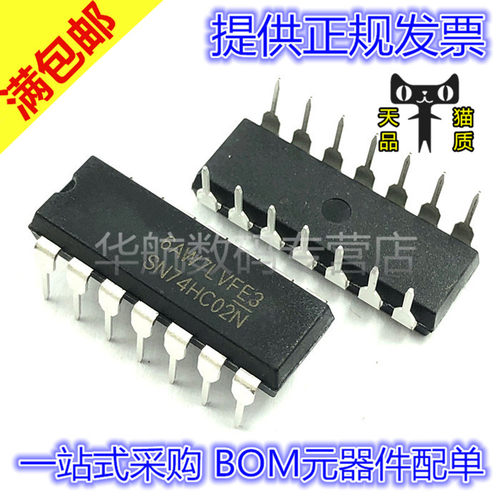 电子元器件 一站式配单