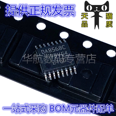 全新原装DAC8568ICPWR