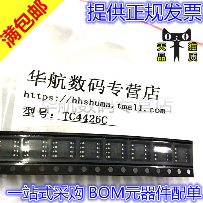 原装驱动芯片TC4426COA