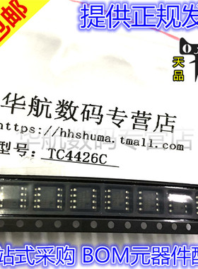 TC4426COA TC4426C TC4426EOA713 SOP-8 MOS驱动芯片 原装贴片