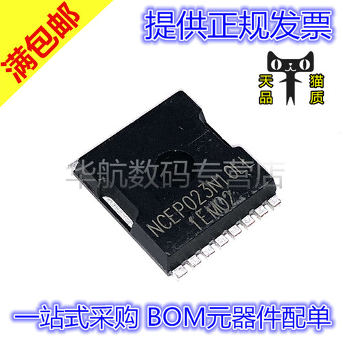 电子元器件 BOM元器件配单