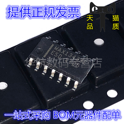 接口芯片MAX13433EESD