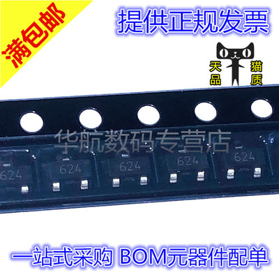 FMMT619TA三极管晶体管