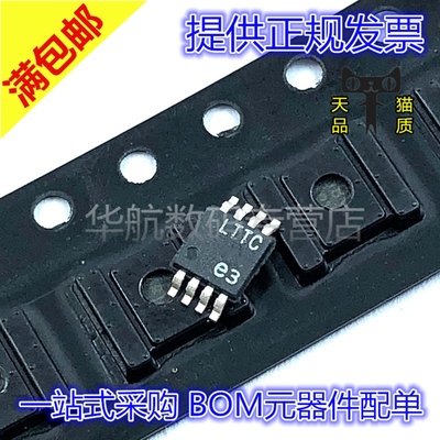 原装贴片LT1711CMS8LT1711IMS8