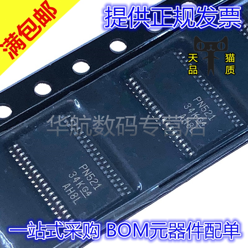 原装贴片 TPD12S521DBTR TPD12S521DBTT 丝印PN521 TSSOP38