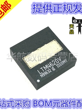 原装 LTM4620IV #PBF LTM4620EV LTM4620V LGA144 DC-DC电源芯片