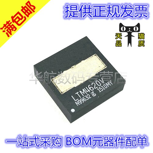 LTM4620IVDC-DC稳压器