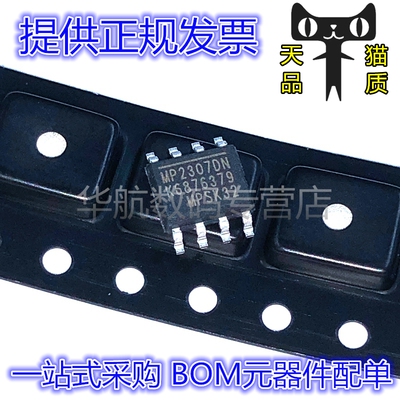 电源管理芯片MP2307DN-LF-Z