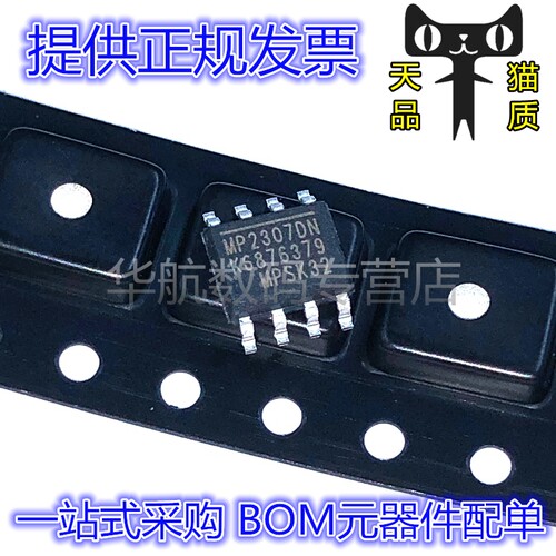 电源管理芯片MP2307DN-LF-Z