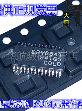 原装贴片 DRV8841PWPR DRV8841 HTSSOP28 2.5A 电机驱动器芯片