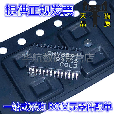 原装贴片 DRV8841PWPR DRV8841 HTSSOP28 2.5A 电机驱动器芯片