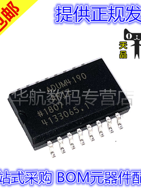 原装贴片 ADUM4190ARIZ ADUM4190ARI SOP16 隔离放大器IC芯片
