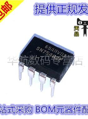 原装直插 SN75462P SN75462 DIP-8 驱动器芯片
