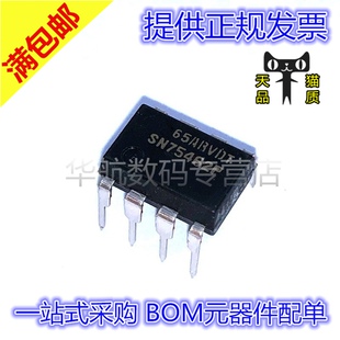 原装直插 SN75462P SN75462 DIP-8 驱动器芯片