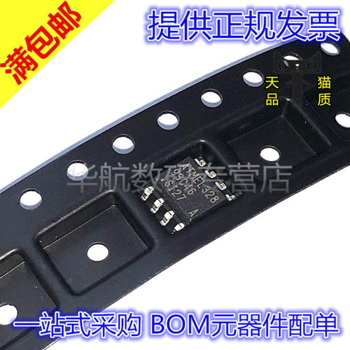 储存器芯片AT93C46-10SI-2.7