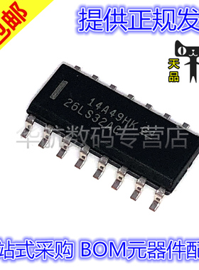 原装贴片 AM26LS32ACDR 丝印26LS32AC SOP16 线路接收器IC芯片