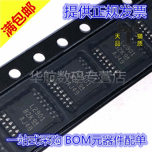 原装印L2901LM2901PWR放大器