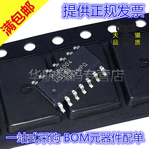 原装放大器芯片MCP6004-I/SL