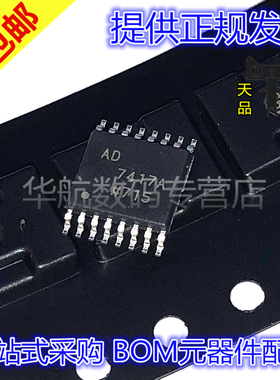 原装贴片 AD7417ARUZ-REEL7 7745ARU 7843 8309 8362 TSSOP16