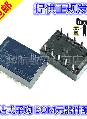 原装直插 TQ2-3V 5V/12V/24V/48V ATQ203 10脚 信号继电器IC芯片