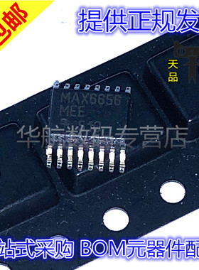 MAX6656/1619/1617/1668/6655/6681/1805/MEE 温度传感器 SOP IC