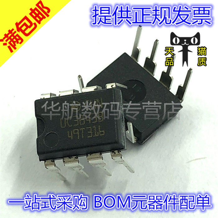 电子元器件 一站式配单