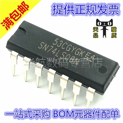 全新原装 SN74LS06N SN74LS06 直插DIP14 逻辑逆变器缓冲器IC