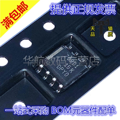 原装低压差稳压TPS76801QDR