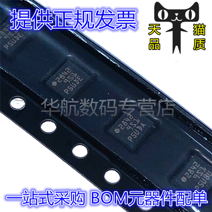 电子元器件 一站式配单