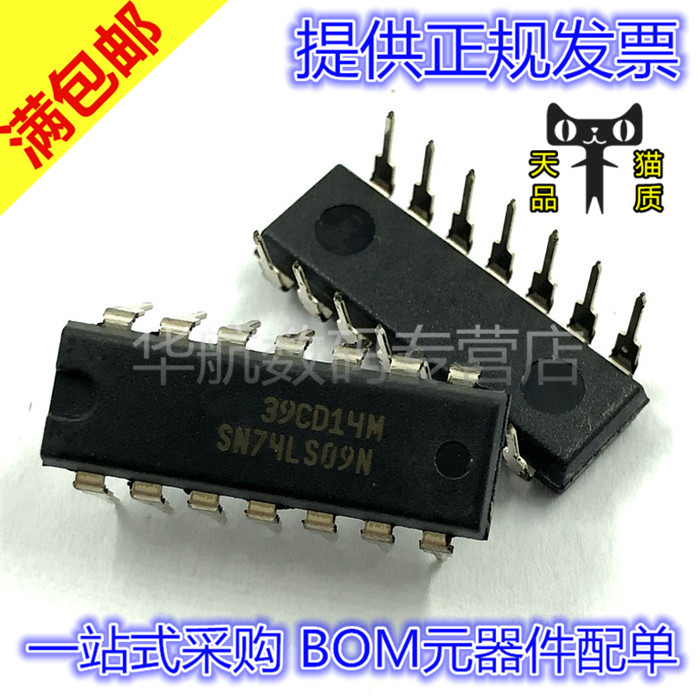 电子元器件 一站式配单