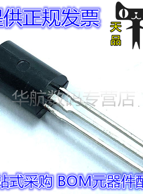 2SC1627A 2SC1627 C1627/A 晶体管三极管 TO-92M 直插 10只 包邮