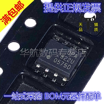原装运算放大器OPA2822U
